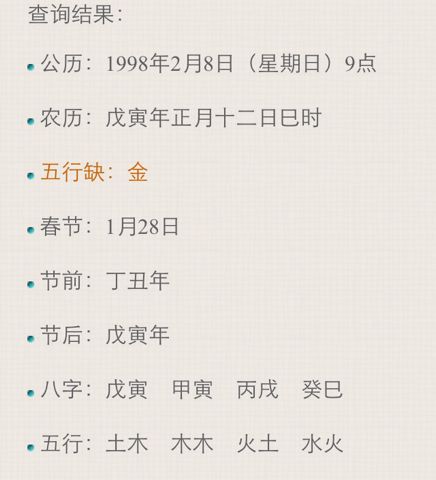 1998年的人哪个月出生命运好呢