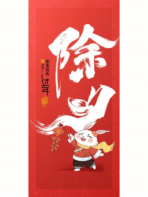 2023年春节前生的孩子属什么
