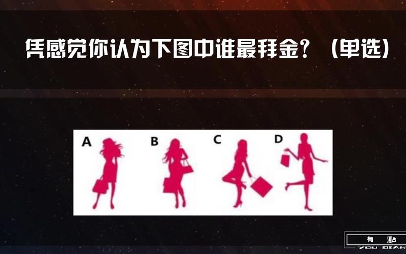 情商测试题 你的EQ情商有多高