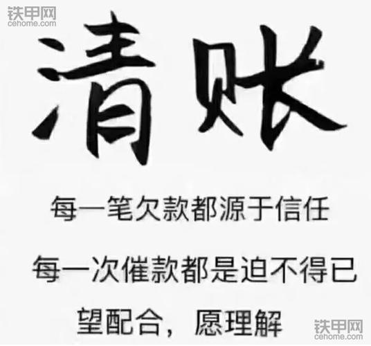 梦到自己到别人家讨债,注意自我收敛