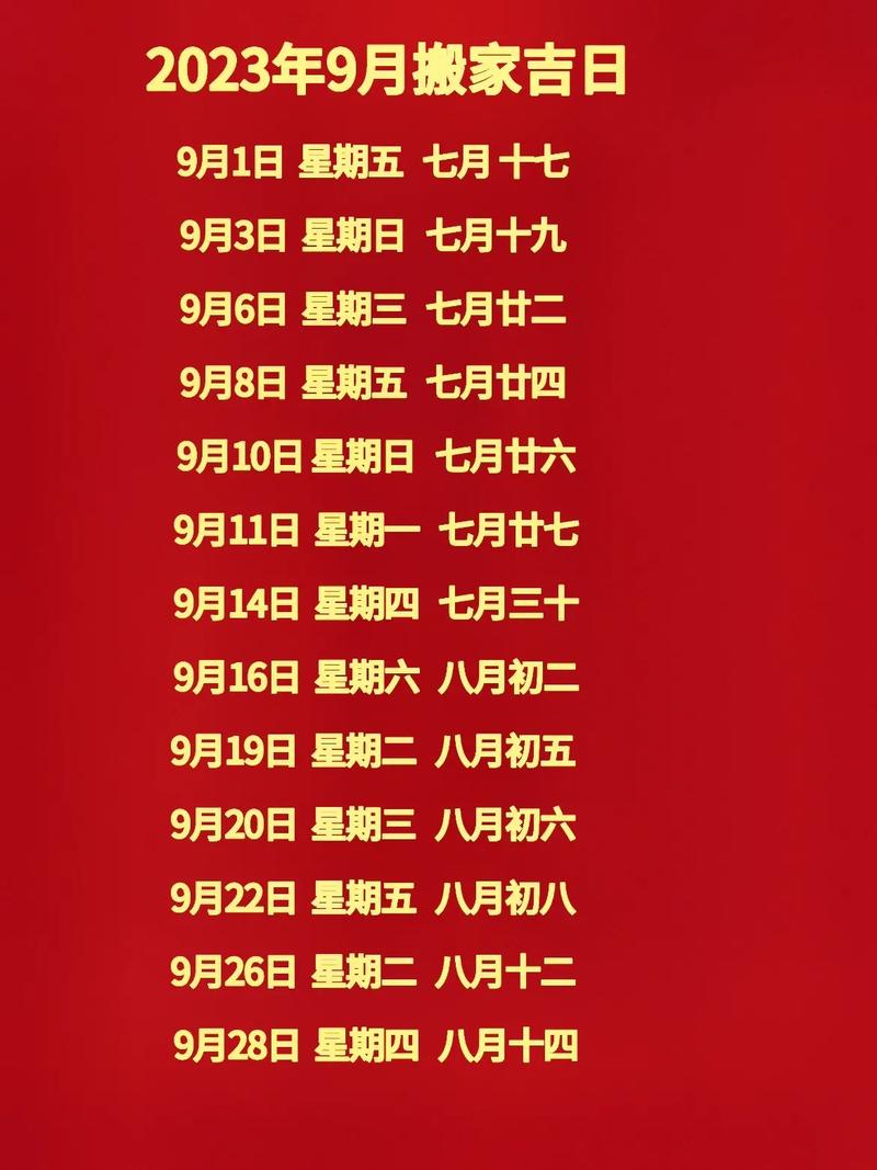 必嫁豪门的农历月份女