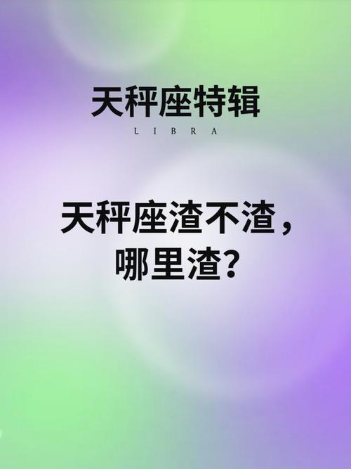 分手后天秤座男点赞