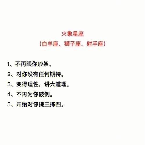 十二星座男生有什么表现,说明他不喜欢你