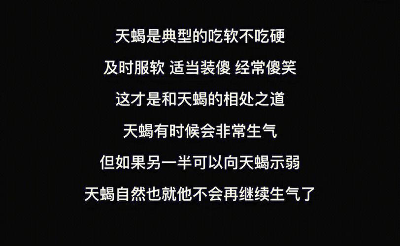 天蝎座如何看清一个人