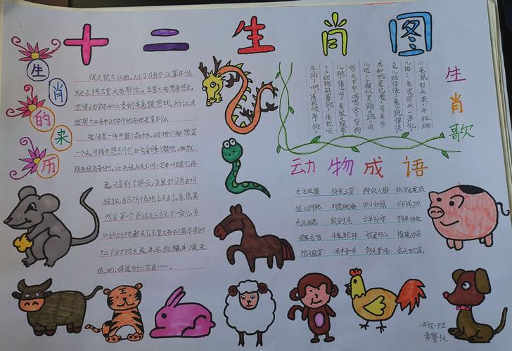 12生肖的爱情秘密