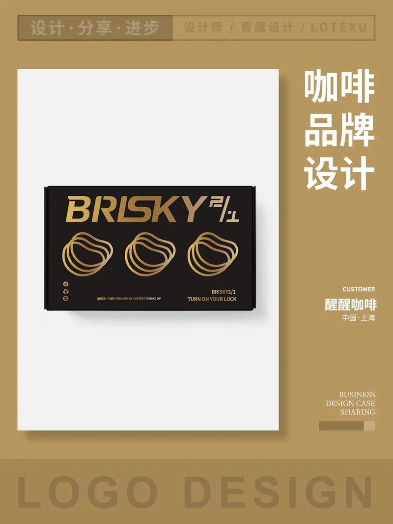 咖啡店名字logo