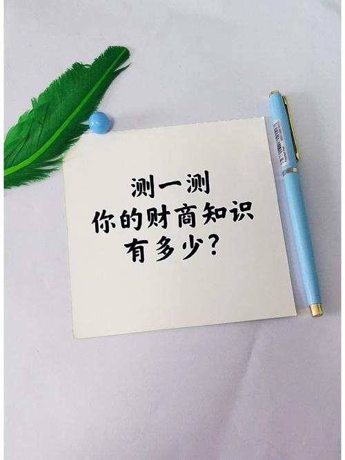 一道经典财商测试题