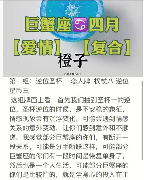 巨蟹座爱情有多少次