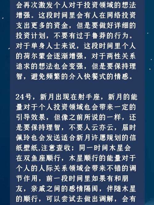 2021年金牛座每月运势查询详解完整版