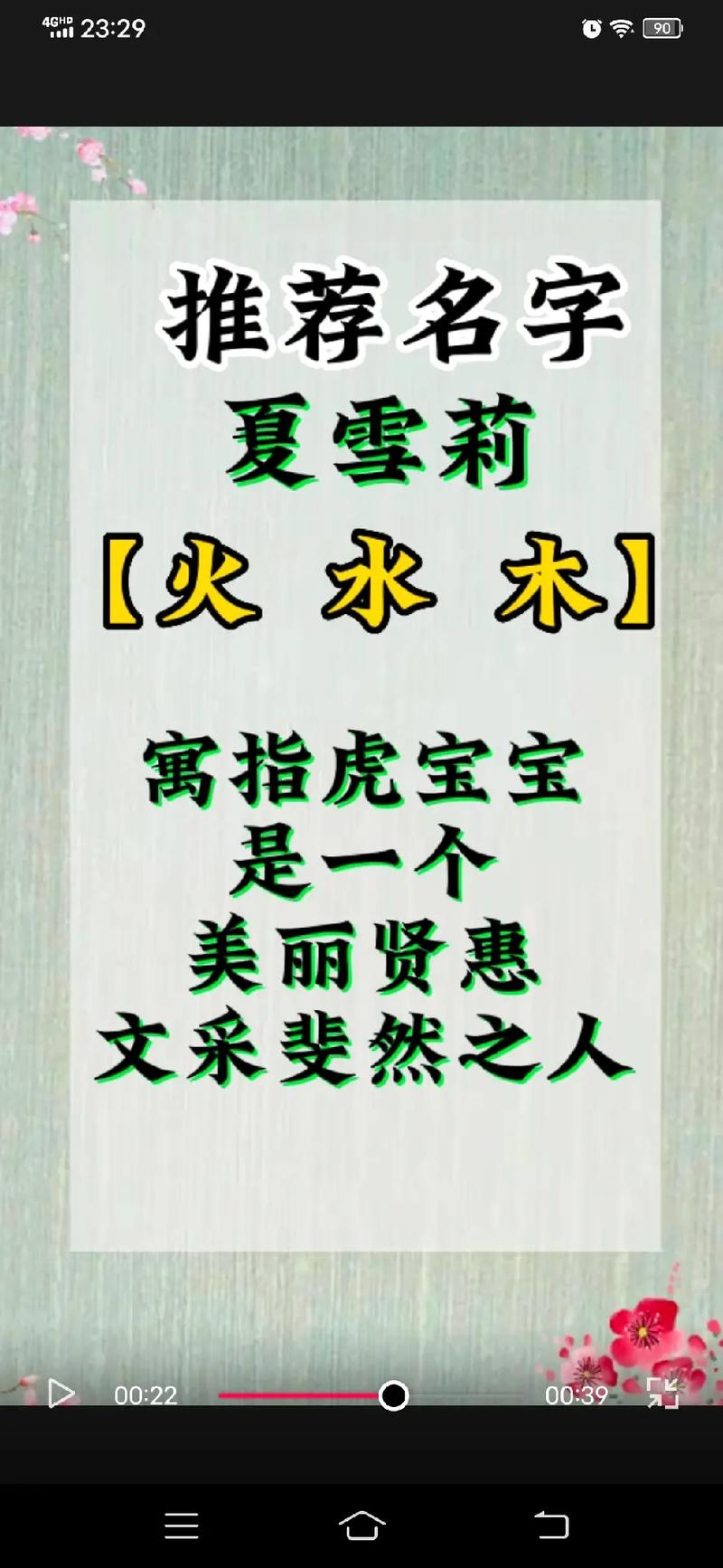 7月出生夏姓女宝宝名字
