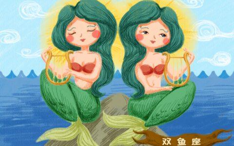 上升星座双鱼座女生的配对,谁才最适合爱幻想的你!