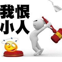 准!一眼就看出来谁是阴险小人