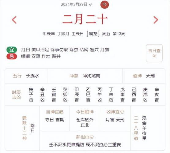 运势天天看 2023年6月29日特吉次吉生肖
