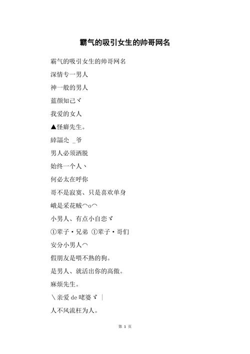 独特简单的网名哪些最有吸引力