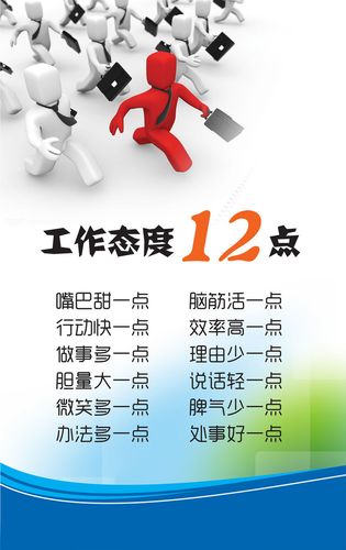 工作态度端正的八字特征