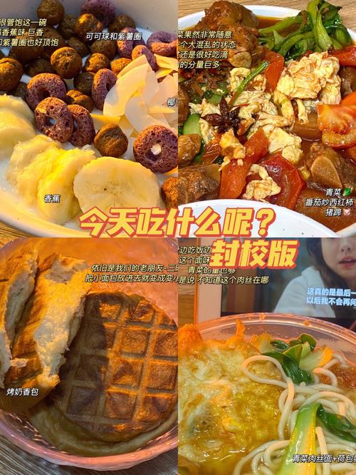 一大串美食名字的段子