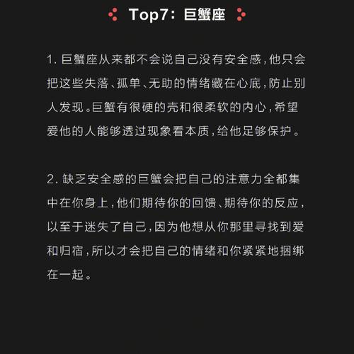 巨蟹座在哪方面极度缺乏安全感