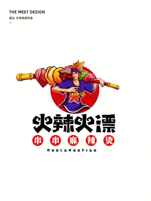 烧烤店名字创意吉祥