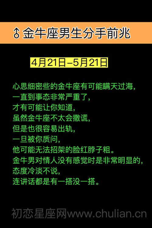 金牛座女生分手后平静的聊天