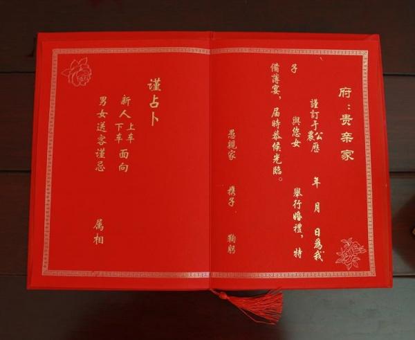 结婚合八字还需要父母的生日吗