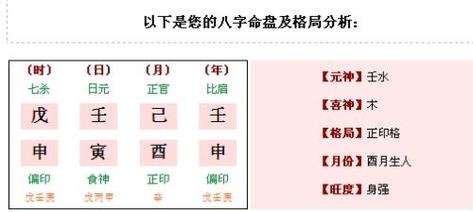 八字从印格