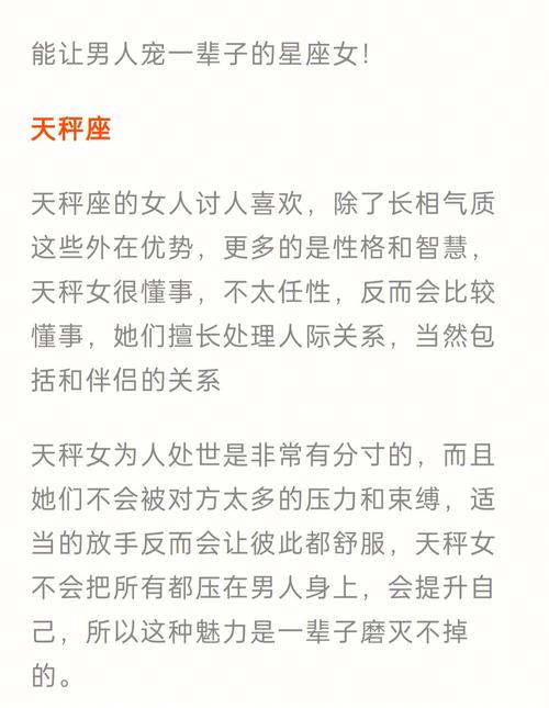 能陪双子座一辈子到老的星座