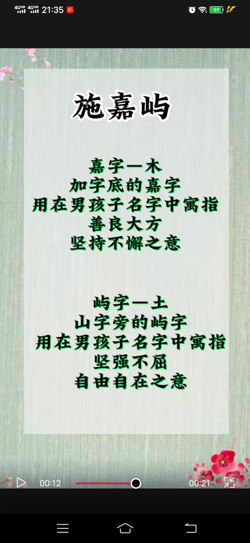 姓施的男孩名字霸气得让人一眼记住