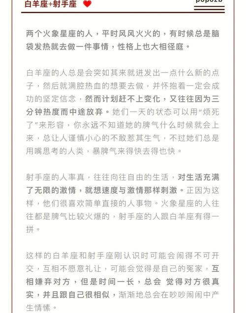 擦肩而过 这些星座配对总是无缘