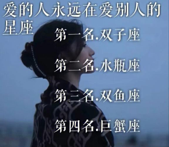 揭秘:看十二星座之穷逼时