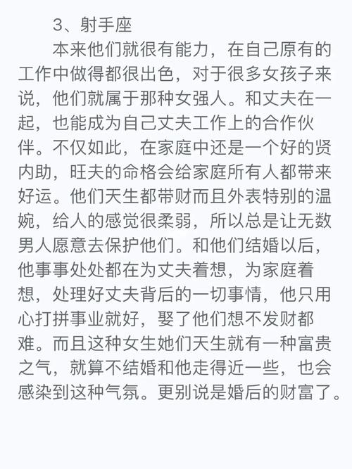 什么星座女婚后旺夫会挣钱让人羡慕