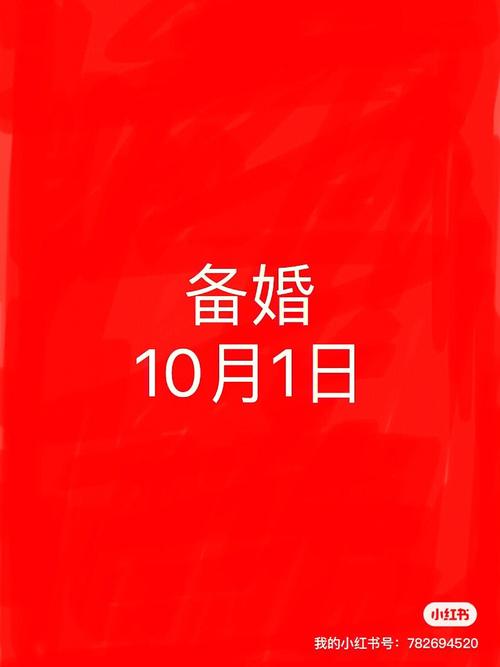 1982年1月10日生日命运