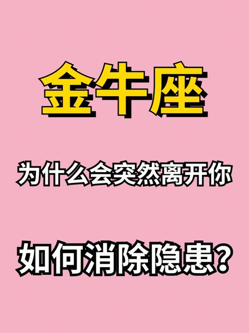 如果说金牛座最想留下什么,一定是它