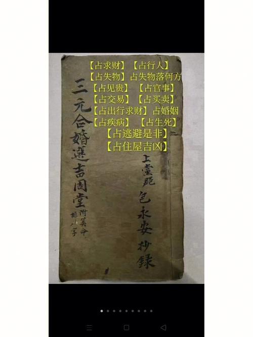 怎么批八字算命,排八字的步骤