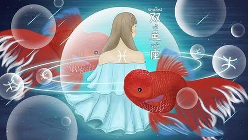 2020年双鱼座桃花劫