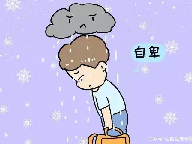 属兔人的自卑会因何而起