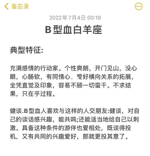 b型白羊座男爱老婆的表现