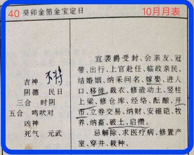 2022年11月3日时辰宜忌分析