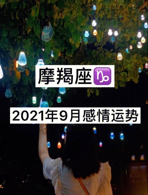 12星座谁是你的正缘或孽缘?-摩羯座