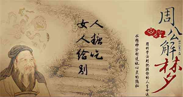 梦见给别人糖吃