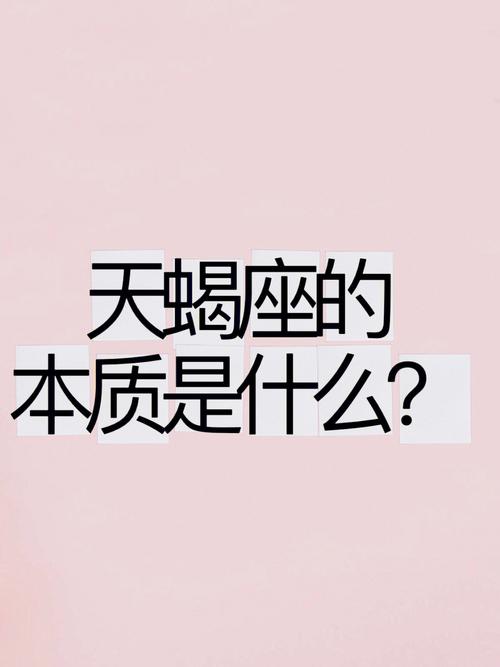 揭秘为什么说天蝎座是无所不能的?