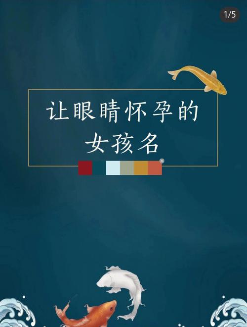 恰似仙女让眼睛怀孕的女孩名