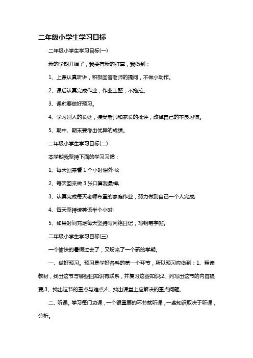 十个简单的小目标