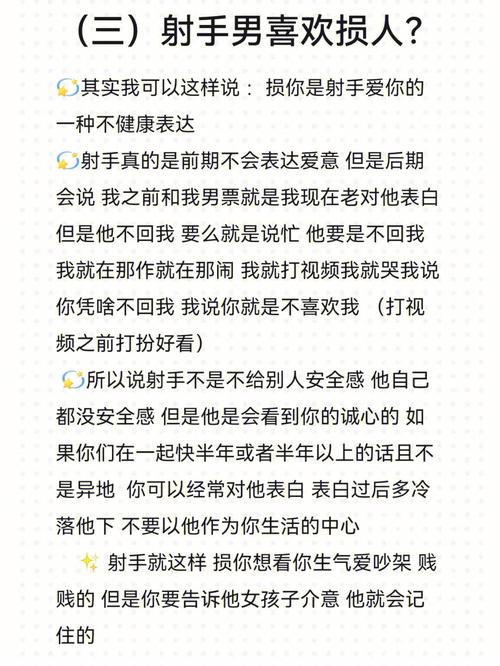 射手男射手女一见钟情的指数有多少
