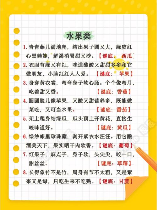 梦见谜语 猜谜怎么回事 梦见谜语 猜谜有什么预兆