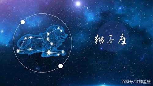唯一的王者星座