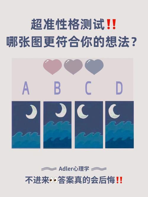 临睡前的想法测试你的性格?