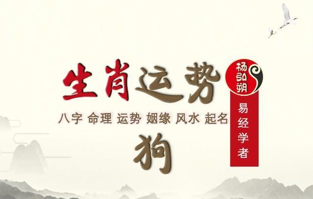 2020年运势 今年属狗的财运和运气如何