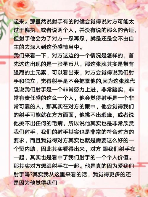 最容易爱上射手座的三大星座