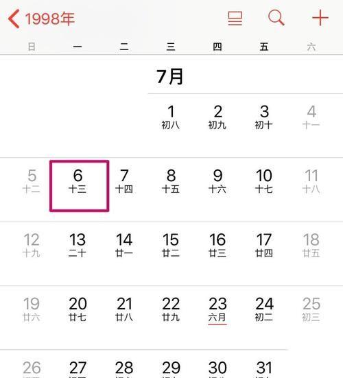 2021年7月17号出生算命