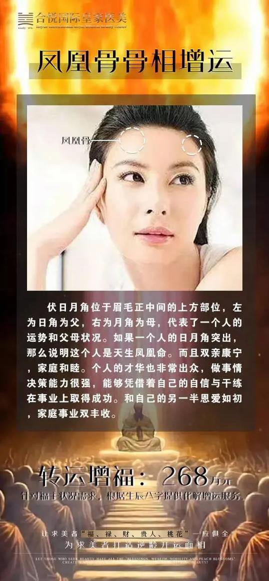 凤凰命的面相 3种凤凰命的面相